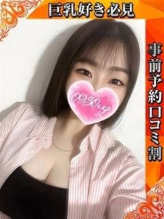 にいな 奥様特急　池袋・大塚店（池袋/デリヘル）
