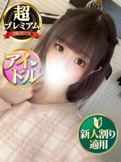 めあり 奥様特急　池袋・大塚店（池袋/デリヘル）