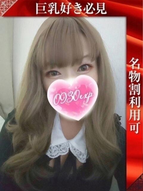 ゆめの 奥様特急　池袋・大塚店（デリヘル）