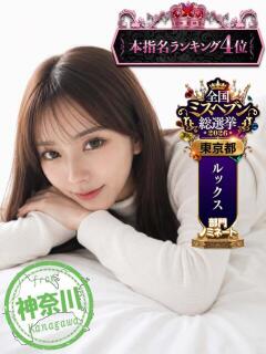 ななこ かわいい素人女子TOP100(地方出身者編)（池袋/デリヘル）