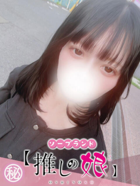 とあ 推しの娘（ソープランド）