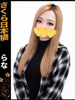 らな club さくら日本橋店（日本橋/ホテヘル）