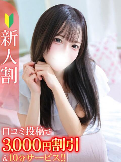 すい★華蓮な清純派癒し系美女★ Bell~S級美女お姉様・人妻デリヘル~(デリヘル)