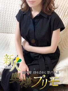 わかな 奥様プリモ（松戸/デリヘル）