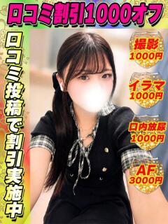 しろいろ イクイクサークル鶯谷店（鶯谷/デリヘル）