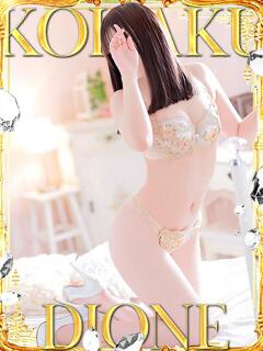 こはく『ガール』 ディオーネ（佐賀/デリヘル）