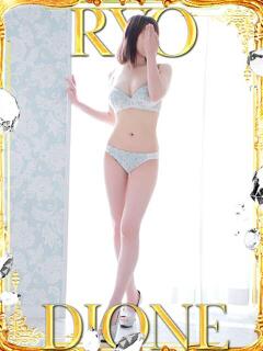 りょう ディオーネ（佐賀/デリヘル）