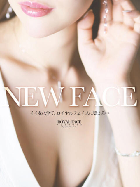 咲希(さき) ROYAL FACE FUKUOKA(デリヘル)