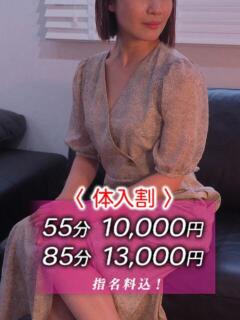 ちか おいしい奥様(新大久保/デリヘル)