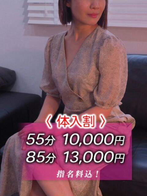 ちか おいしい奥様（デリヘル）
