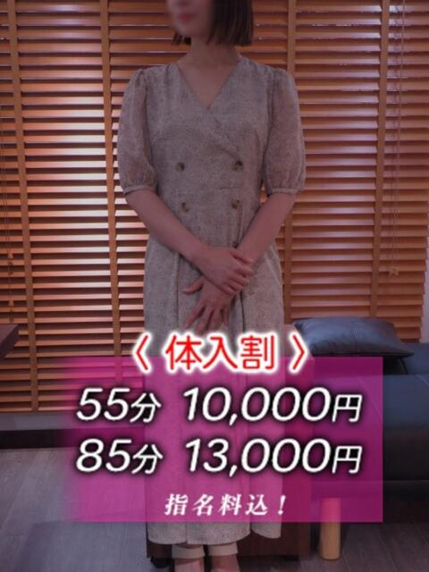 ちか おいしい奥様（デリヘル）