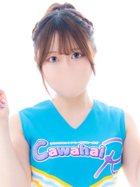 すいせい Cawaiiハイ!スクールリターンズ(派遣型サロン)