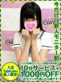 ゆらん 奥様特急新潟店（古町/デリヘル）