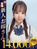 みゆ 快楽夫人（/）