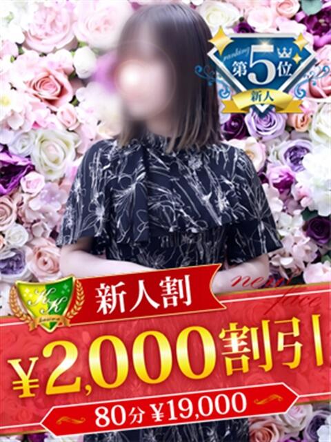 戸田まなみ 松戸人妻花壇（人妻デリヘル）