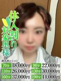 かおり奥様 なすがママされるがママ西川口（西川口/デリヘル）