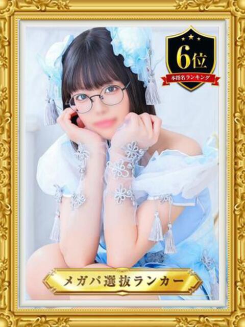 ♡チフネ MEGA PALACE(メガパレス）（ソープランド）