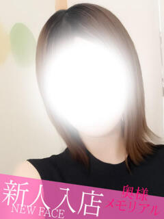 新人せな 奥様メモリアル（国分町/デリヘル）