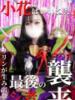 小花【こはな】 丸妻 西船橋店（/）