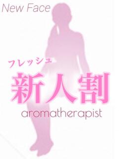 真白（マシロ） アロマ新横浜（新横浜/デリヘル）