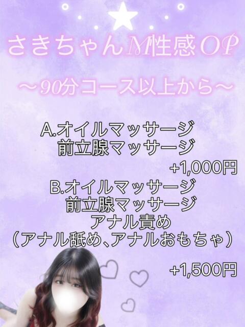 さき ぽっちゃり巨乳素人専門店ぷにめろ池袋店(ぽっちゃり系デリヘル)