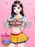あいな 池袋SKB48（池袋/デリヘル）