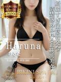 はるな BIKINISPA「真」-ビキニスパ-（池袋/デリヘル）