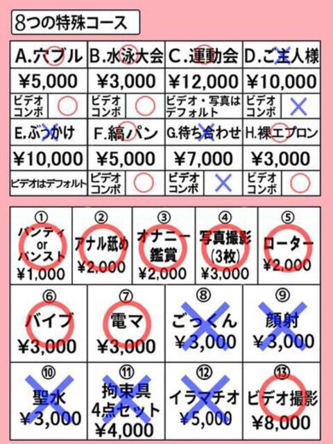 ライ※経験極浅♪ きらめけ！にゃんにゃん学園in大宮（デリヘル）