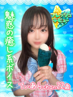 てぃあら アオハル学園（池袋/おっパブ・セクキャバ）