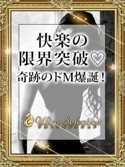 織姫てん ウルトラセレクション（デリヘル）
