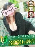 胡桃（くるみ） 丸妻 錦糸町店（錦糸町/デリヘル）