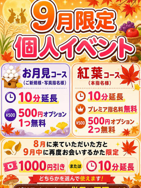 みらい ぽっちゃり巨乳素人専門店ぷにめろ八王子店(ぽっちゃり系デリヘル)