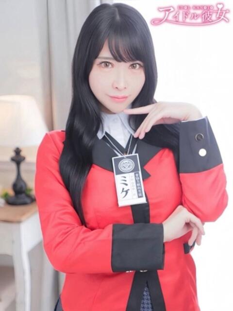 黒美せいか 水戸ソープ アイドル彼女(ソープランド)