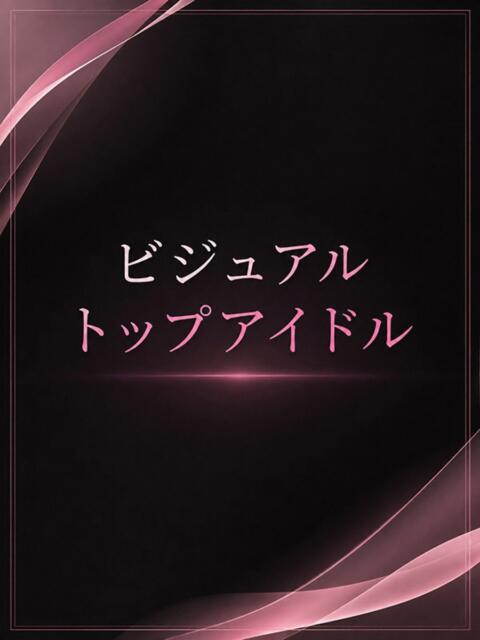 人気トップアイドル ASK TOKYO（高級デリヘル）