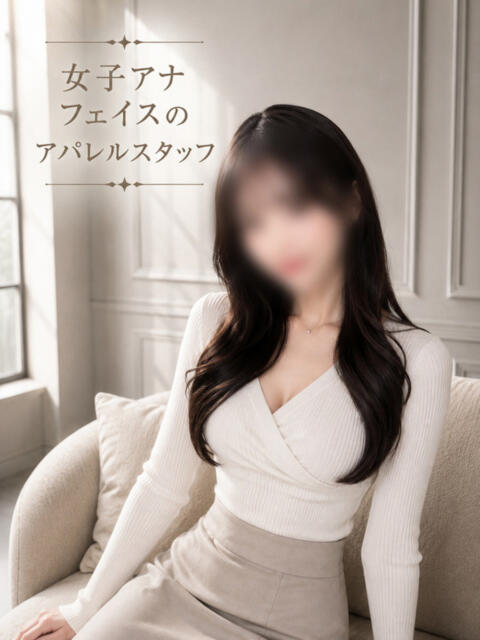 アパレル美女 ASK TOKYO（高級デリヘル）