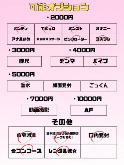 かなえ 埼玉ちゅっぱ大宮店（デリヘル）