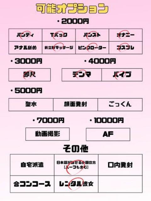 えま 埼玉ちゅっぱ大宮店（デリヘル）