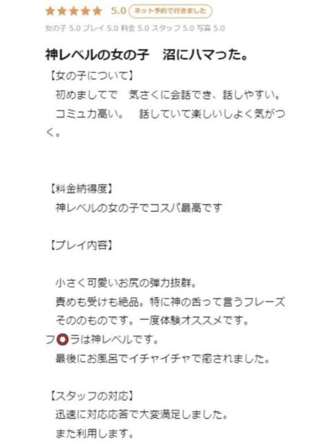 ちさ プロフィール 大阪店（デリヘル）