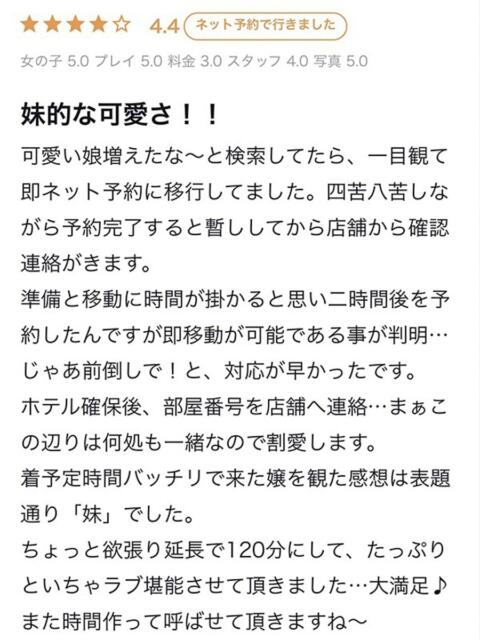 ちさ プロフィール 大阪店（デリヘル）