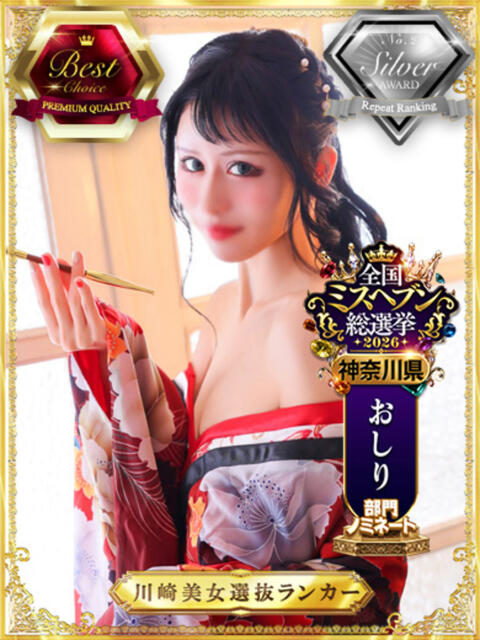 ルル 川崎美女革命（ソープランド）