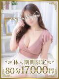 りく 千葉人妻花壇（栄町(千葉市)/デリヘル）