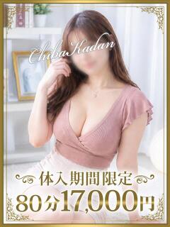 りく 千葉人妻花壇（栄町(千葉市)/デリヘル）