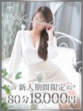 るのん 千葉人妻花壇（栄町(千葉市)/デリヘル）