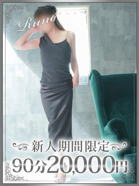 留乃（るの） 東金人妻花壇（人妻デリヘル）
