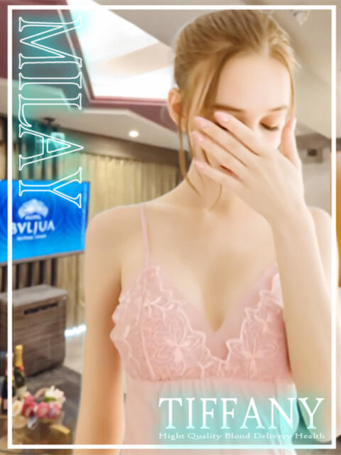 ミレイ ロシア・ヨーロッパ専門デリヘル TIFFANY（ロシア・ヨーロッパ専門デリヘル）