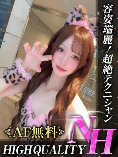 妃あや・NH ギャルズネットワーク大阪（梅田/デリヘル）