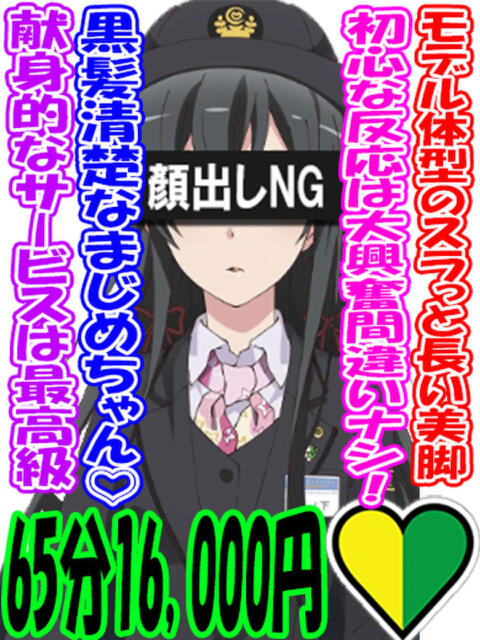 よしみ ラッシュアワー（痴漢電車イメクラ）