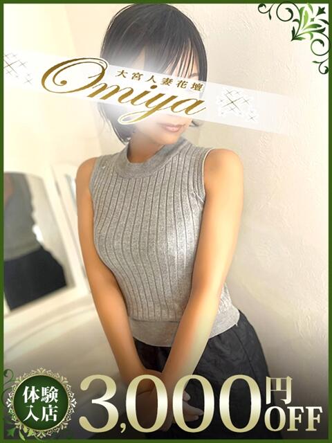 とろ モアグループ大宮人妻花壇（路上待ち合わせデリヘル）