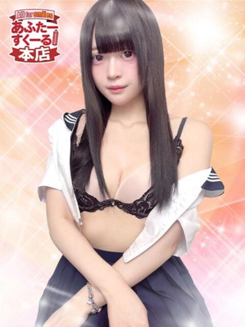 はる あふたーすくーる本店(セクキャバ)