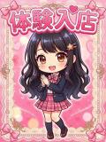 せん 秋葉原派遣リフレ らびっと らびっと らびっと（秋葉原/デリヘル）